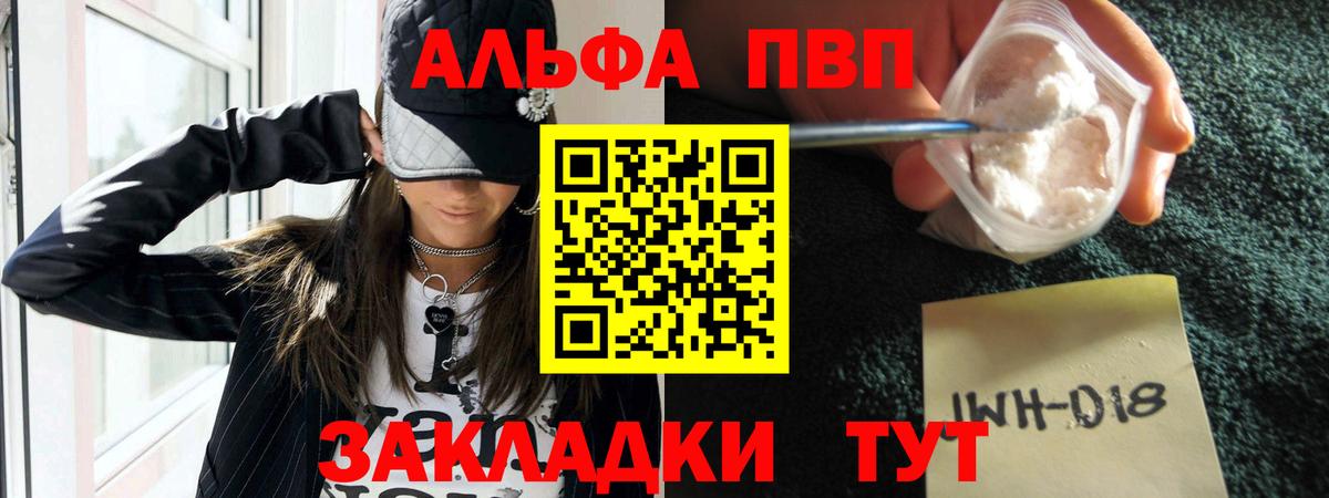 Alpha-PVP СК Кувандык
