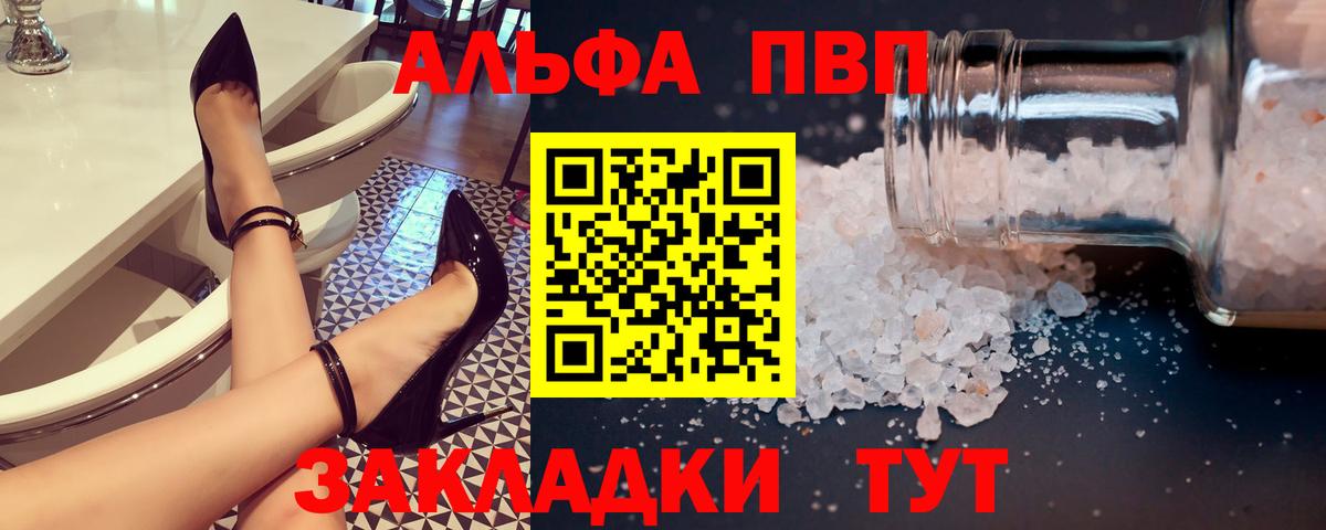 Альфа ПВП СК  Alfa_PVP мука  Кувандык  Alfa_PVP  Вход с VPN 