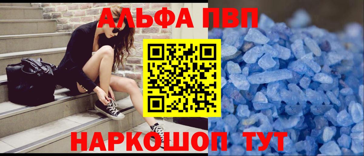 A-PVP Соль  Кувандык  A PVP VHQ  Альфа ПВП СК КРИС 