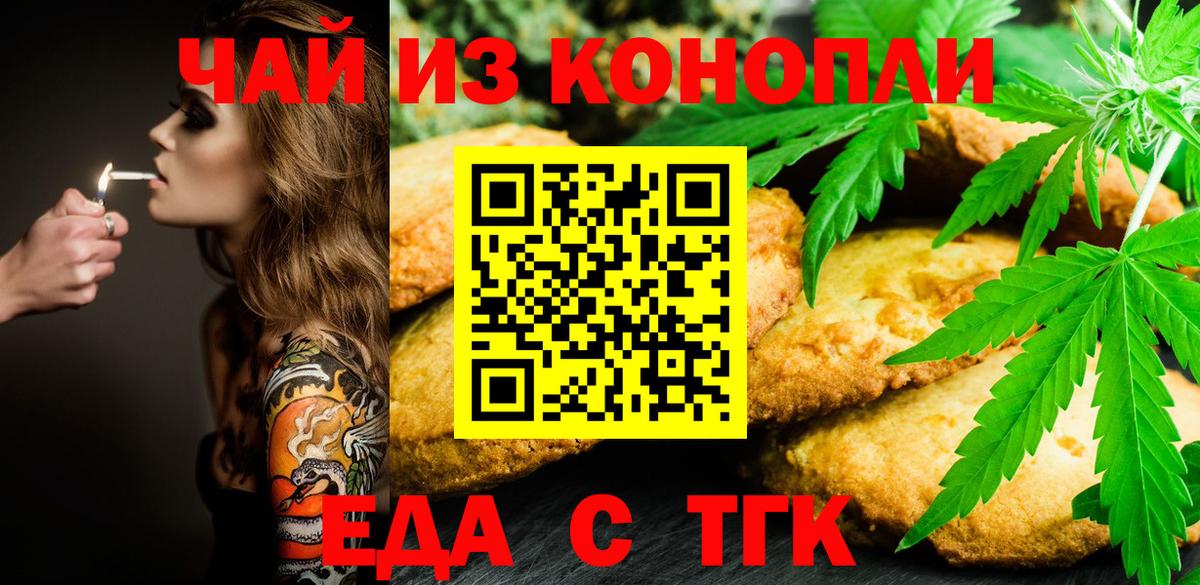 Кувандык  Еда ТГК марихуана  Вход с VPN 