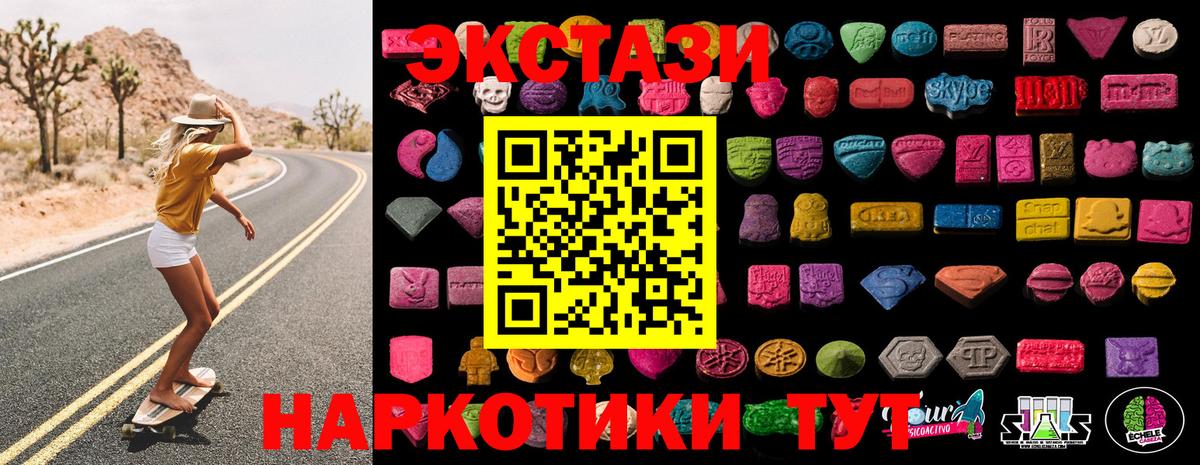 Ecstasy 280мг  Экстази Punisher  Экстази  Кувандык 