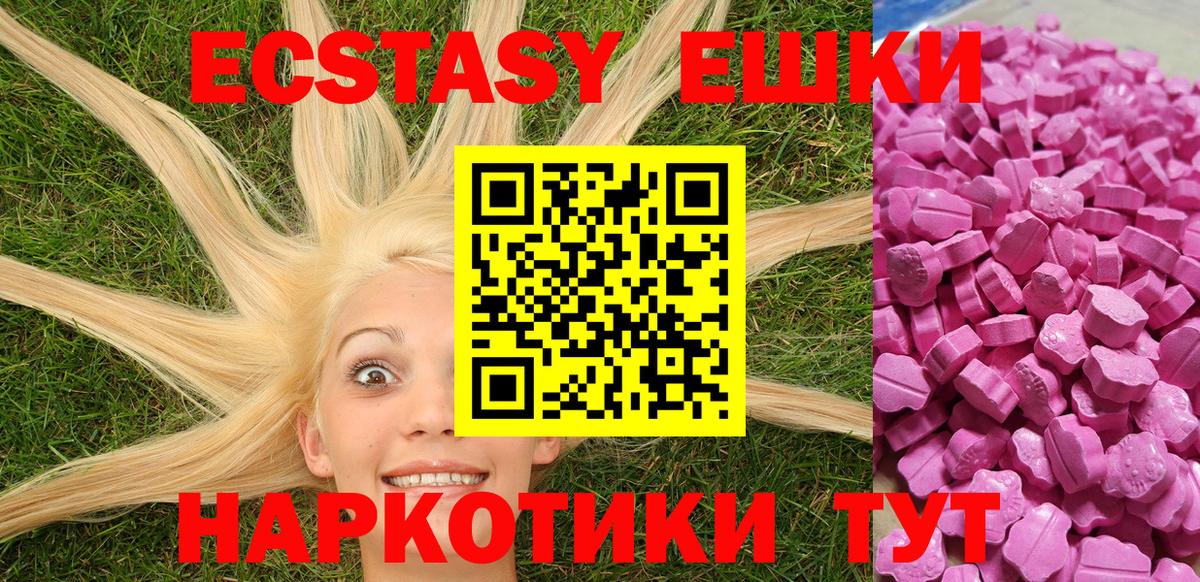ЭКСТАЗИ  ЭКСТАЗИ 250 мг  Вход с VPN  цена   Кувандык  ЭКСТАЗИ Punisher 