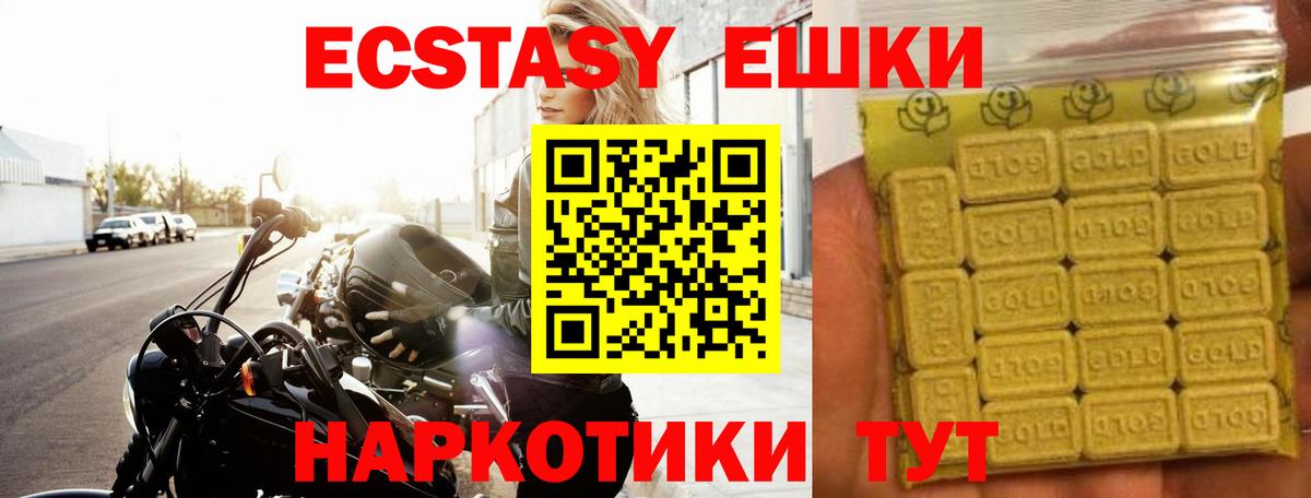 Ecstasy диски Кувандык