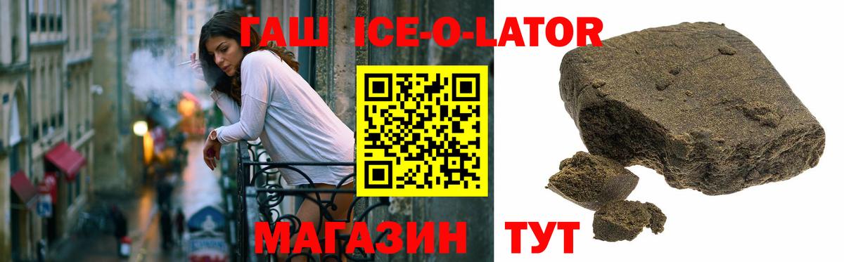 ГАШИШ хэш Кувандык