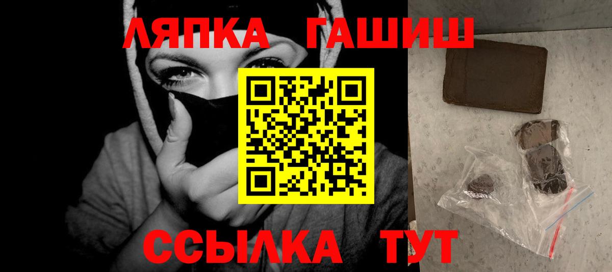 ГАШ гашик Кувандык