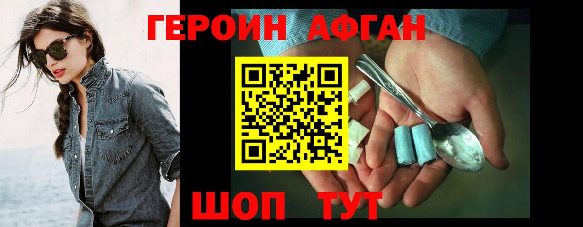 Героин гречка Кувандык