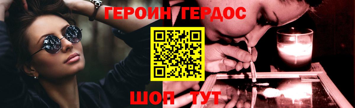 Кувандык  ГЕРОИН афганец  Вход с VPN 