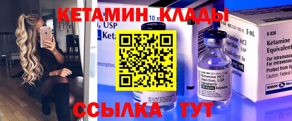 блэк спрут онион  Вход с VPN  Кувандык  Кетамин VHQ 