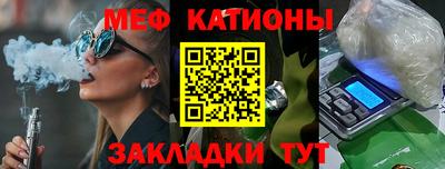 мефедрон Абакан