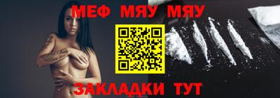 мефедрон Абакан