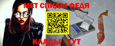 метамфетамин Волгодонск
