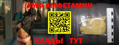 метамфетамин Волгодонск