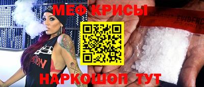 мефедрон Абакан