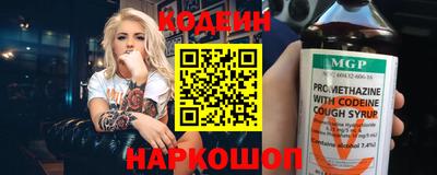 метамфетамин Волгодонск