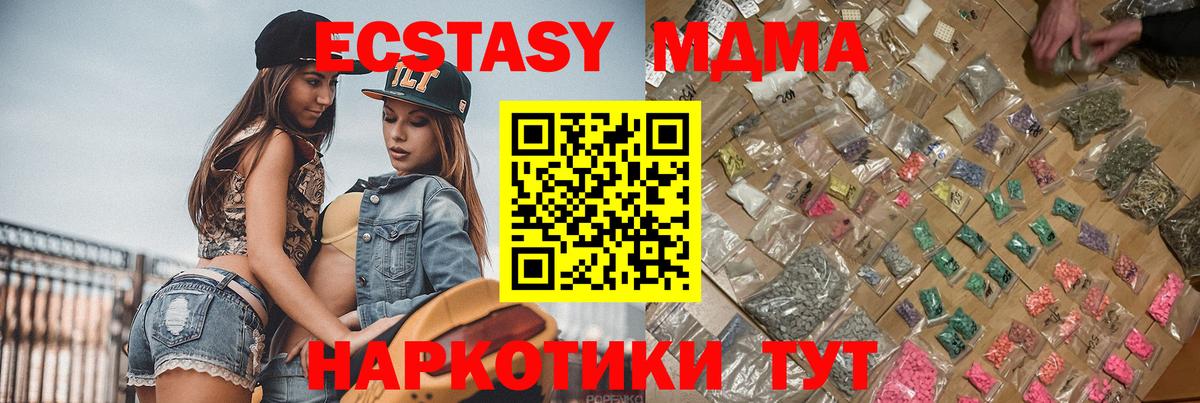 MDMA VHQ  Вход с VPN  МДМА crystal  Кувандык 