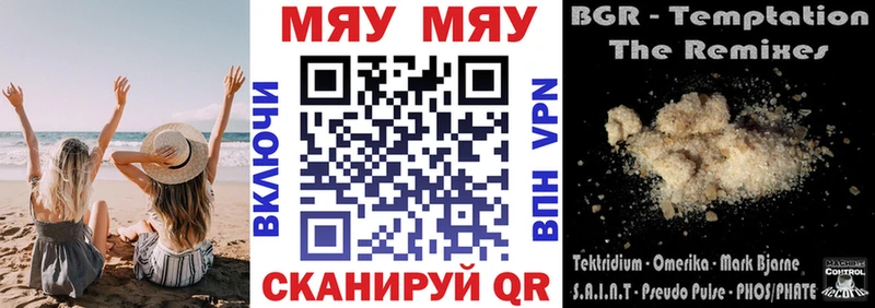 купить наркоту mega ONION МЯУ-МЯУ VHQ Кувандык