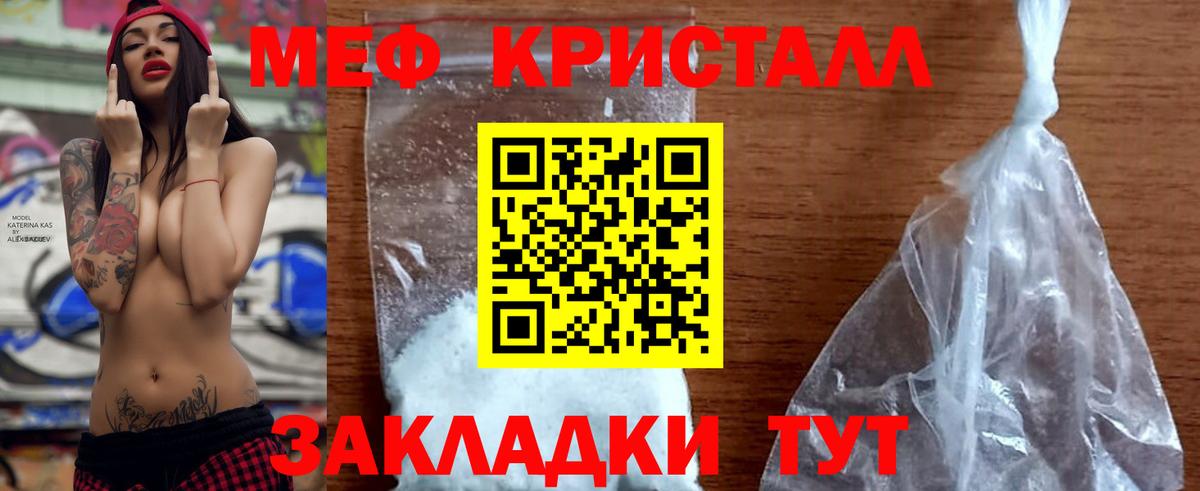 Мефедрон мука  МЕФ  Кувандык  МЕФ mephedrone 