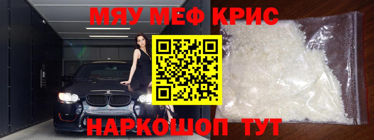 Меф mephedrone  Вход с VPN  Мефедрон mephedrone  МЕФ  Кувандык 