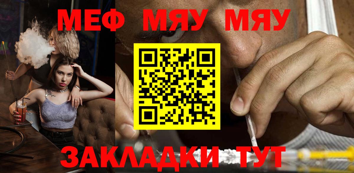 Мефедрон  Кувандык