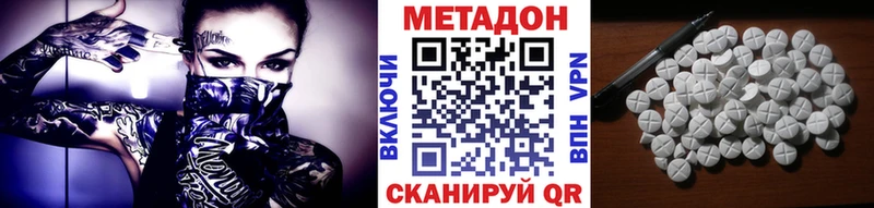 Метадон мёд  Кувандык 