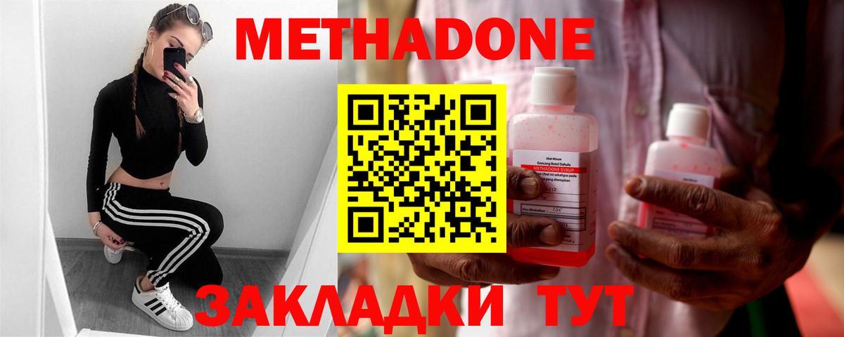 МЕТАДОН мёд  ссылка на мегу онион  Метадон мёд  Кувандык  Вход с VPN 