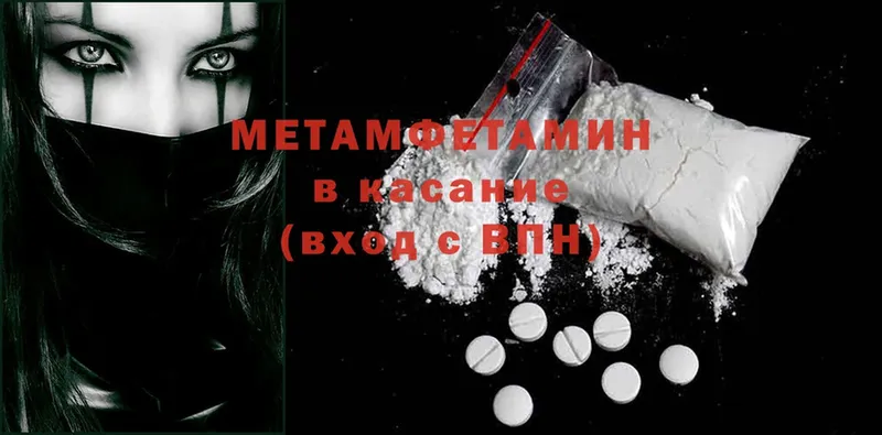 МЕТАМФЕТАМИН Methamphetamine Кувандык