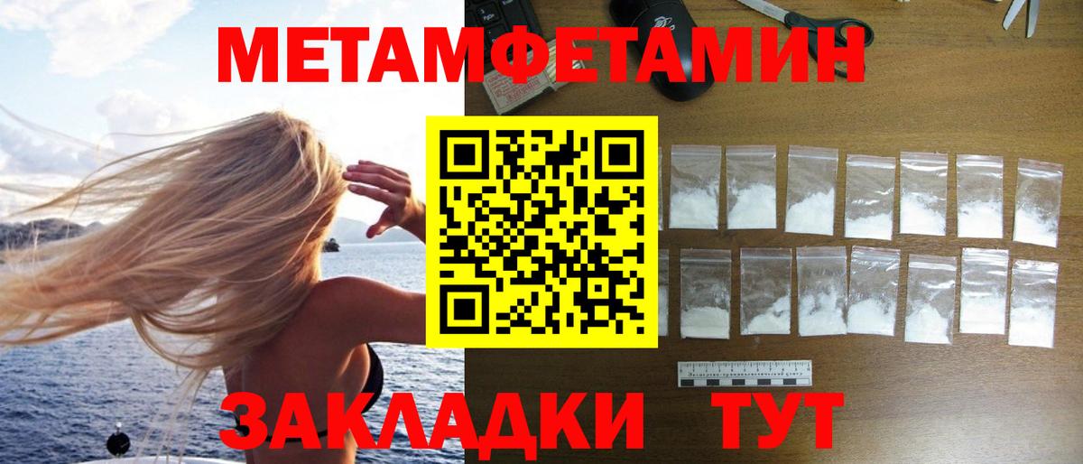 Кувандык  Первитин Декстрометамфетамин 99.9%  Вход с VPN 