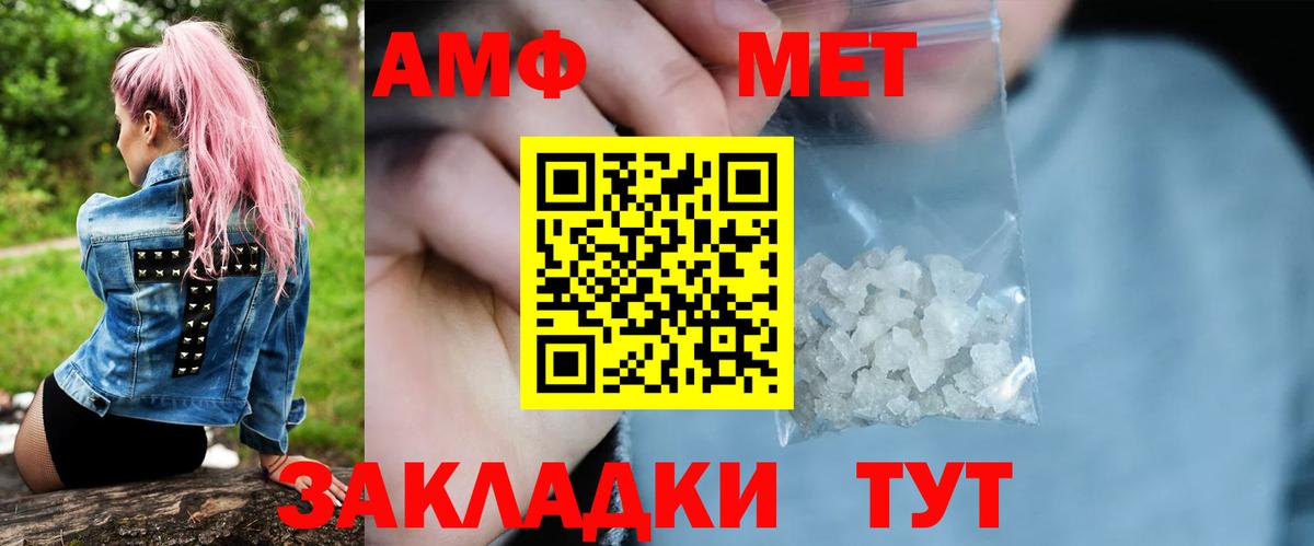 Первитин мет Кувандык