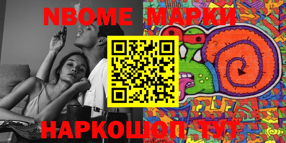 Марки N-bome 1,5мг  Кувандык  Марки 25I-NBOMe  Марки N-bome 1,5мг 