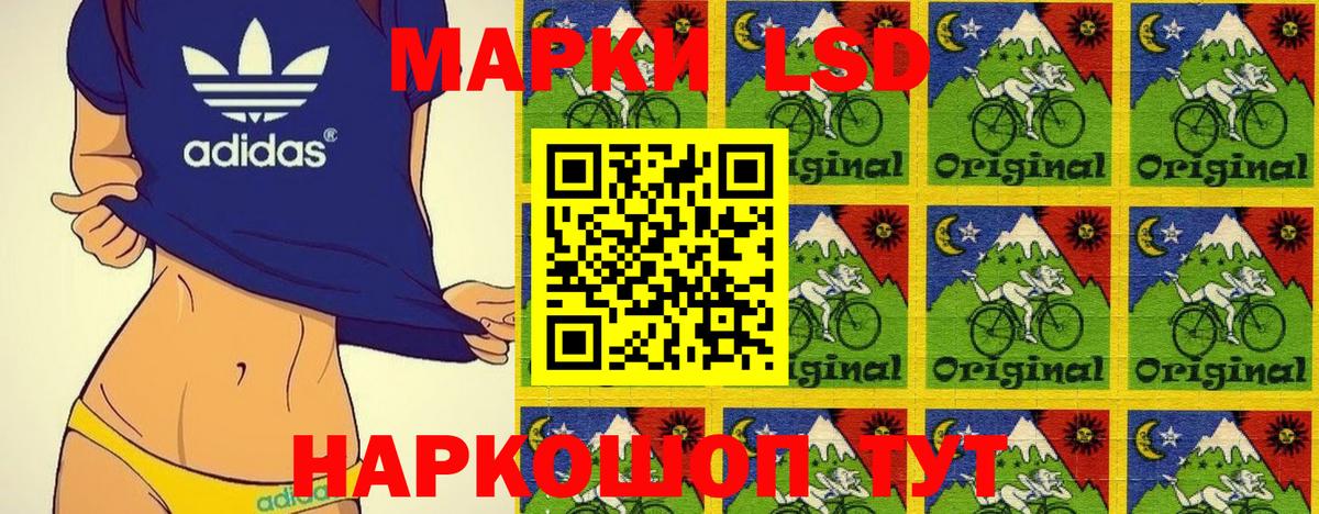 Марки 25I-NBOMe 1500мкг Кувандык