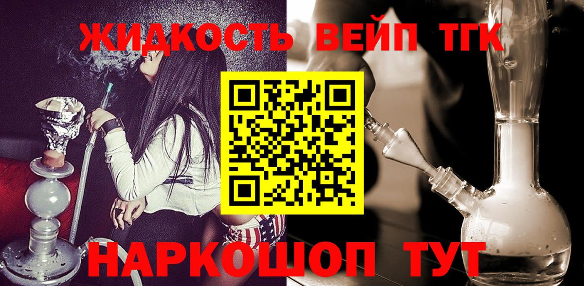 ТГК концентрат Кувандык