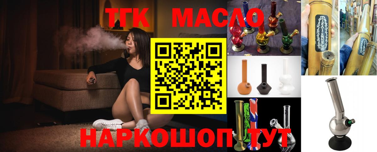 где купить наркоту  Дистиллят ТГК концентрат  Кувандык  ТГК вейп 